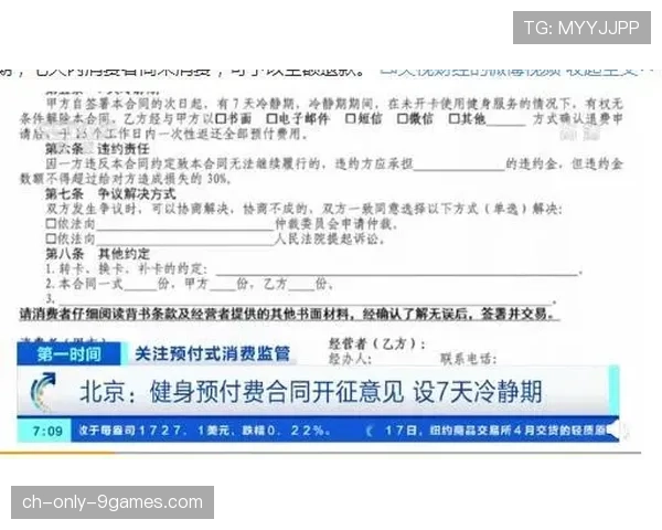 健身会员储值卡投诉处理机制逐步规范化,健身房会员卡充值方案